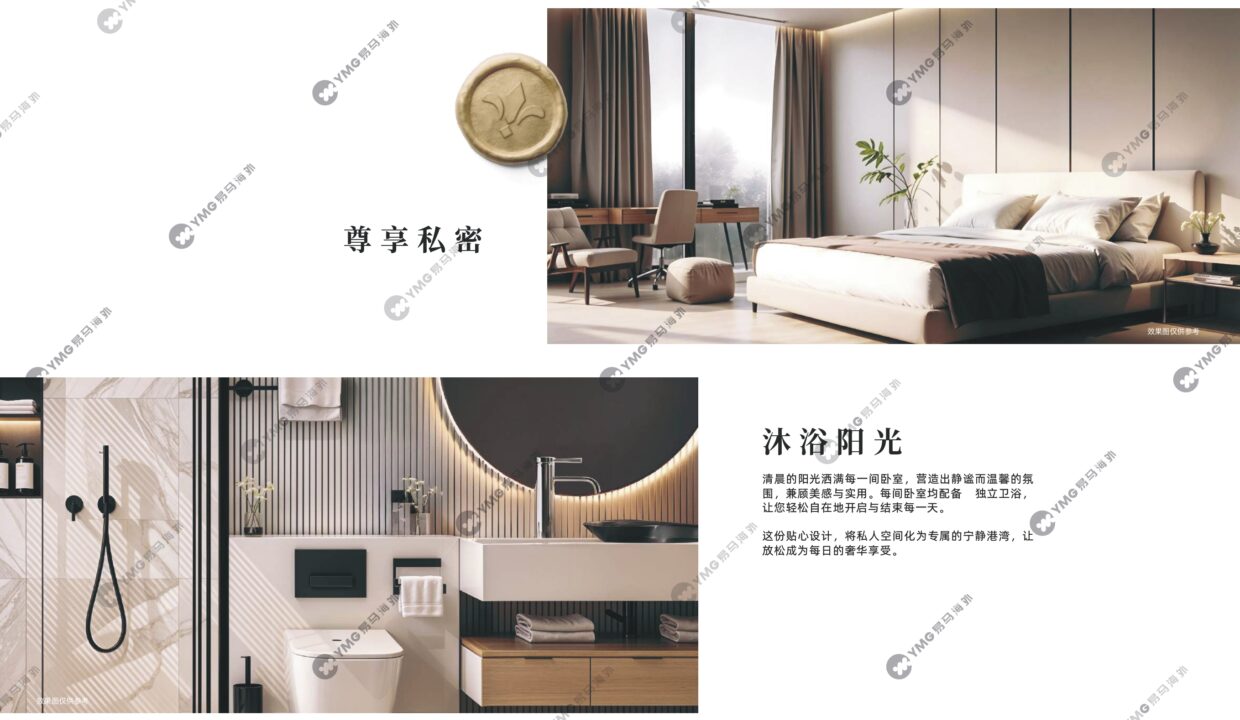 【中文水印版 】Majestic Parkhome_page-0006