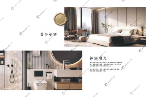【中文水印版 】Majestic Parkhome_page-0006