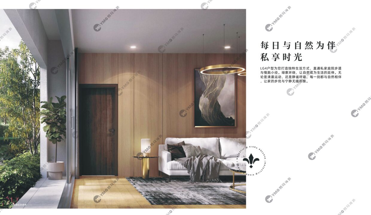 【中文水印版 】Majestic Parkhome_page-0007