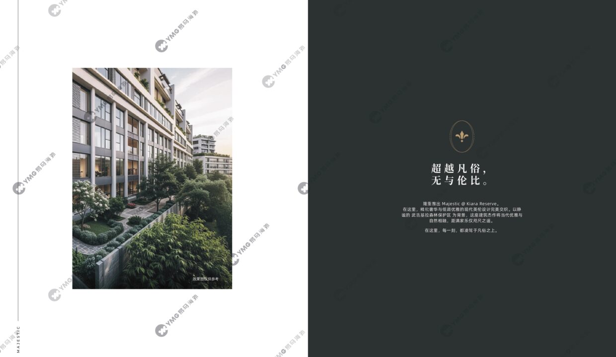 【中文水印版 】Majestic别墅B_page-0002