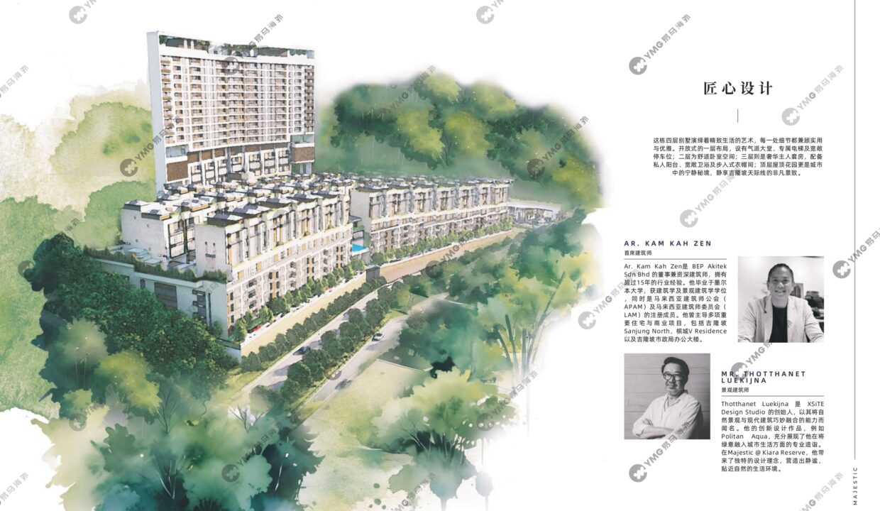 【中文水印版 】Majestic别墅B_page-0014