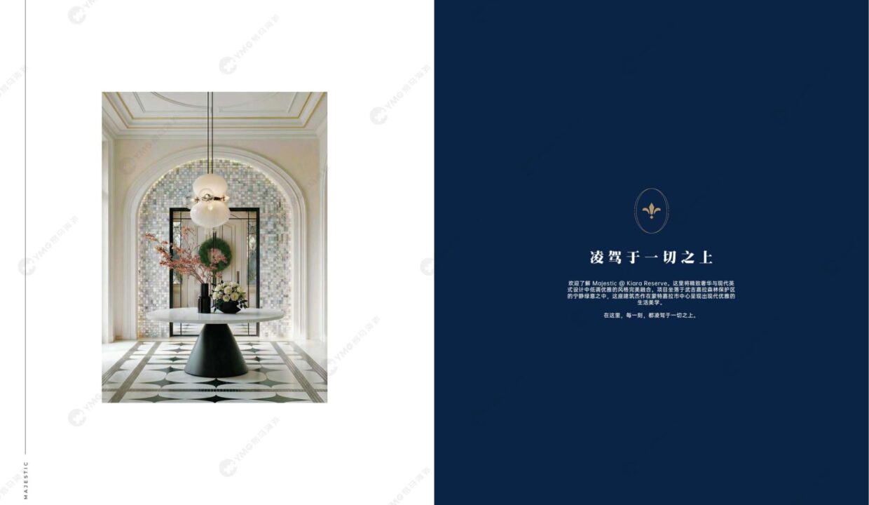 【中文水印版】Majestic Kiara Reserve 天际公馆_page-0002