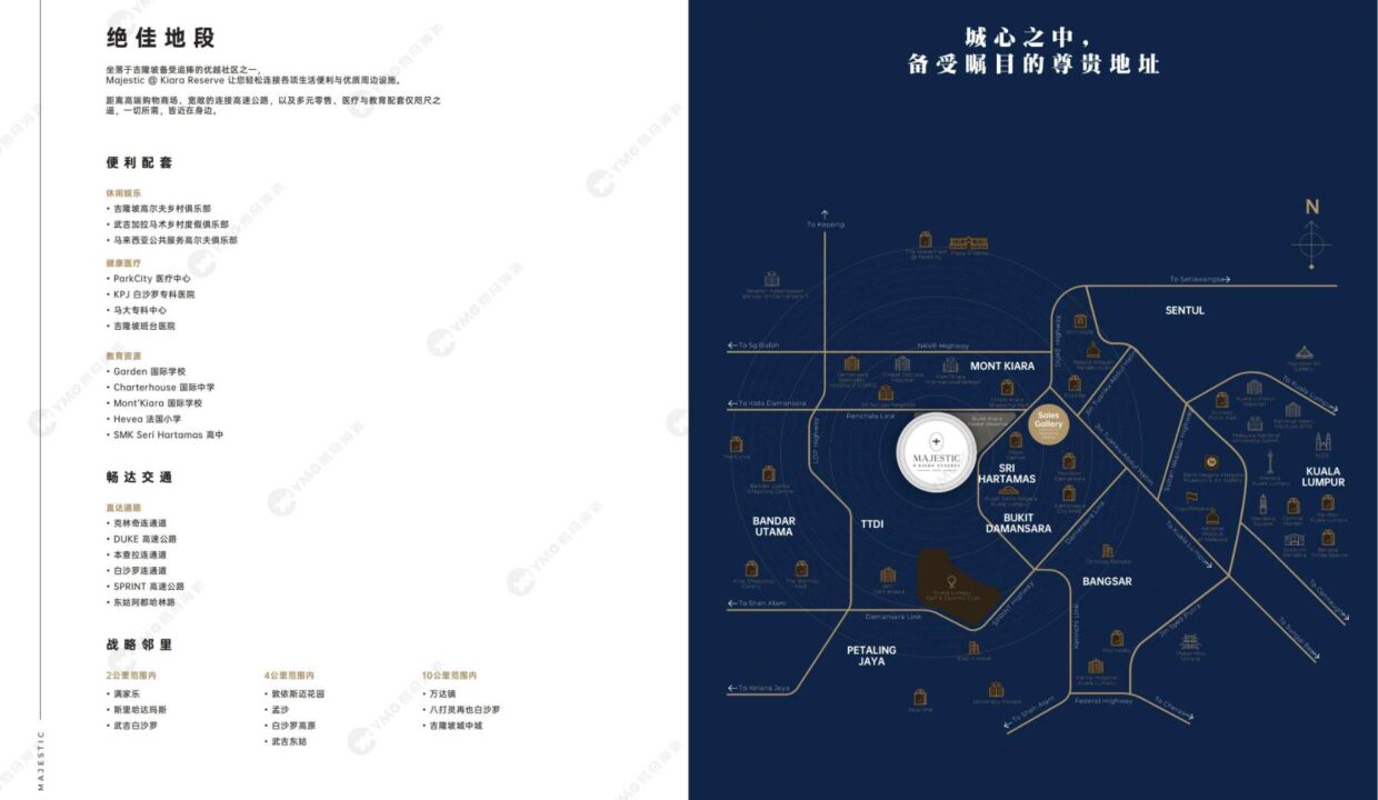 【中文水印版】Majestic Kiara Reserve 天际公馆_page-0009